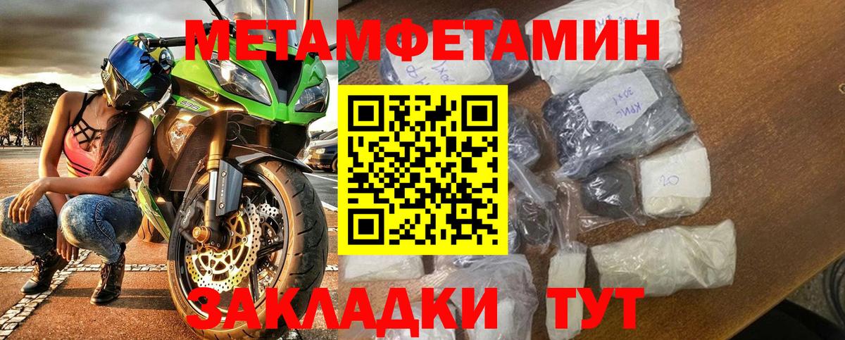 АМФЕТАМИН VHQ Менделеевск