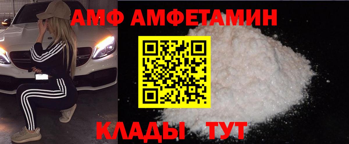 Менделеевск  АМФ  Вход с VPN  Амфетамин Розовый 