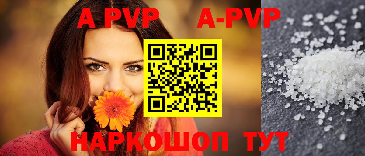 Alpha PVP мука  Alpha PVP  Менделеевск  Вход с VPN  цены   А ПВП мука 