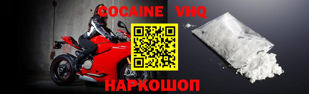 COCAIN 98%  Вход с VPN  Cocaine Эквадор  Менделеевск 