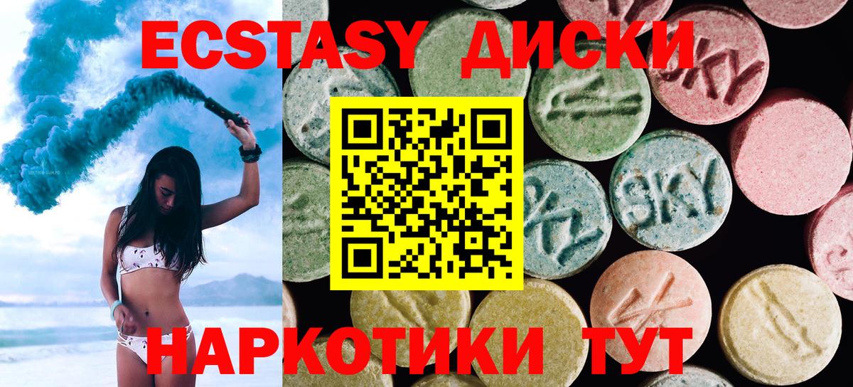 Ecstasy XTC  Вход с VPN  Экстази  Менделеевск 