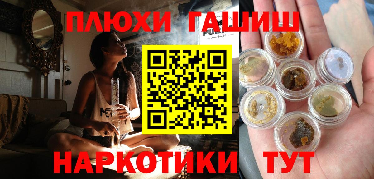 Менделеевск  ГАШИШ  Вход с VPN  ГАШИШ гашик  ГАШ Ice-O-Lator 