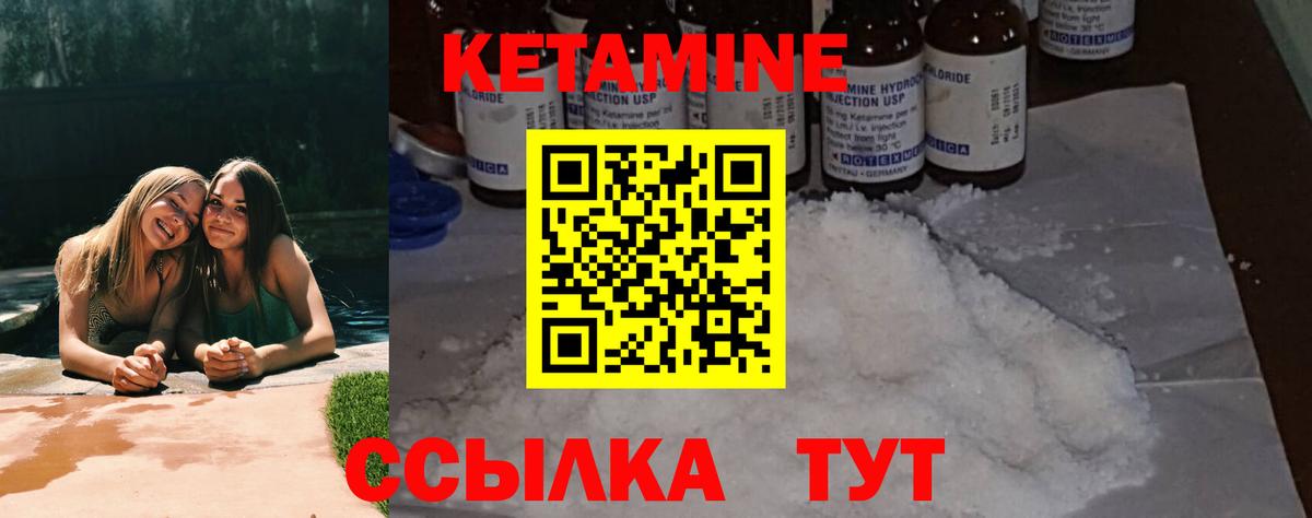 КЕТАМИН ketamine  Вход с VPN  Менделеевск  КЕТАМИН ketamine 