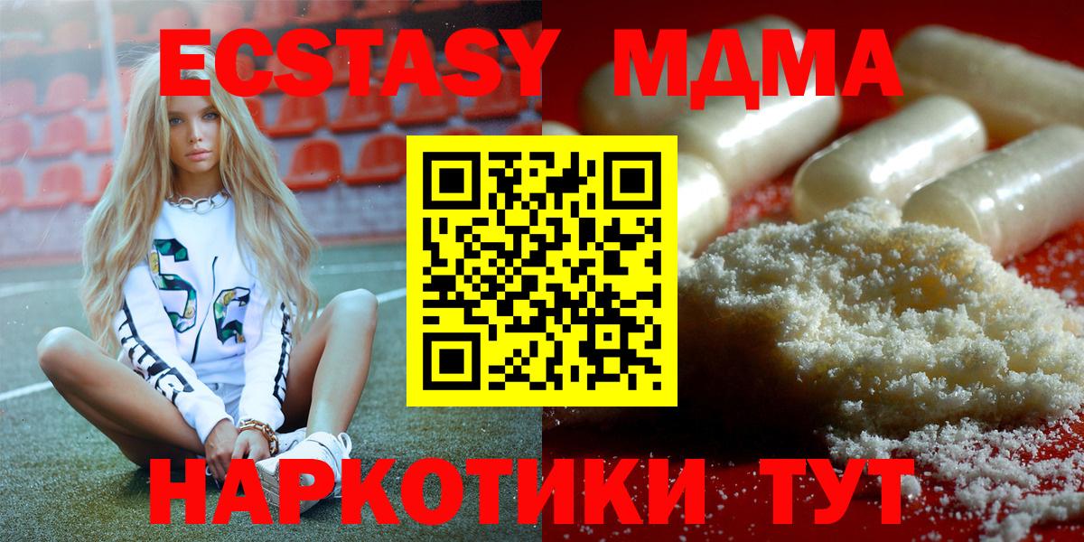 МДМА молли  Вход с VPN  MDMA  МДМА молли  Менделеевск 