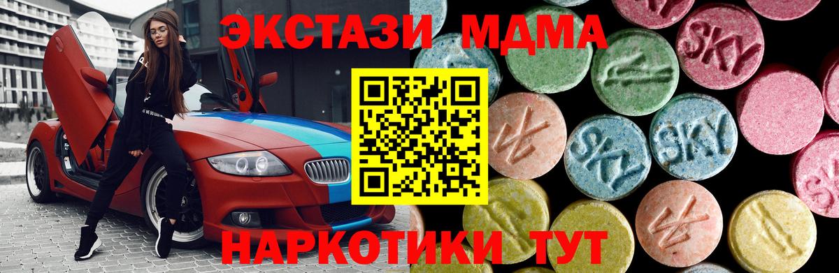 MDMA VHQ Менделеевск