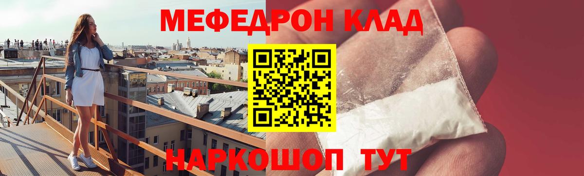 МЕФ кристаллы Менделеевск