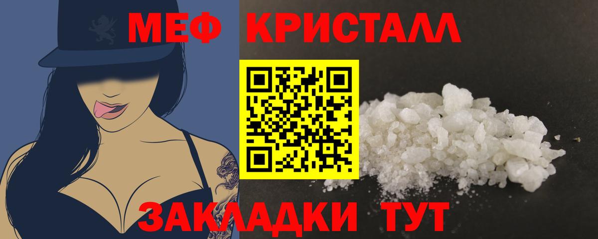 Меф mephedrone  Вход с VPN  МЕФ VHQ  Менделеевск 
