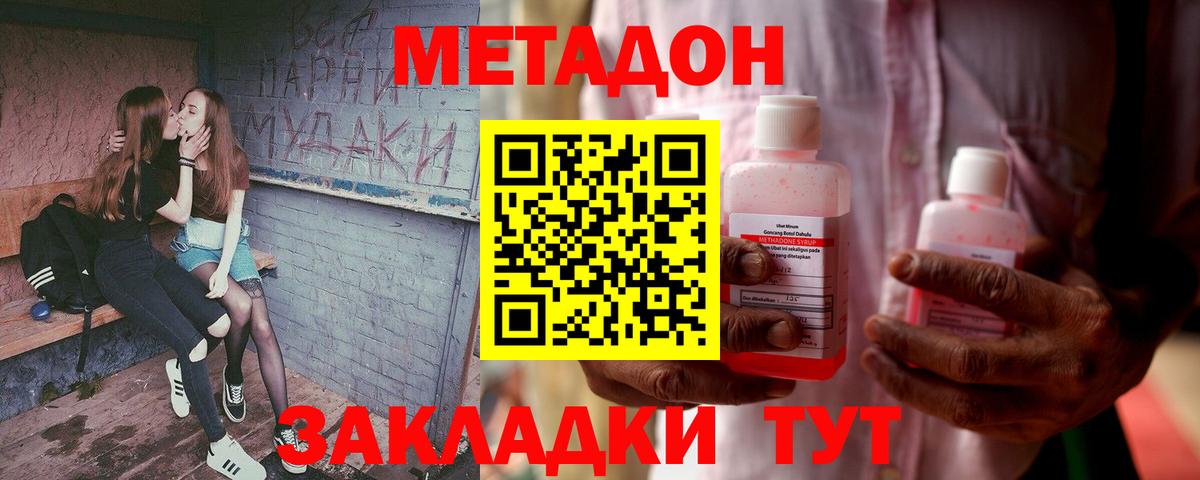 Метадон мёд  MEGA вход  Менделеевск  Вход с VPN 