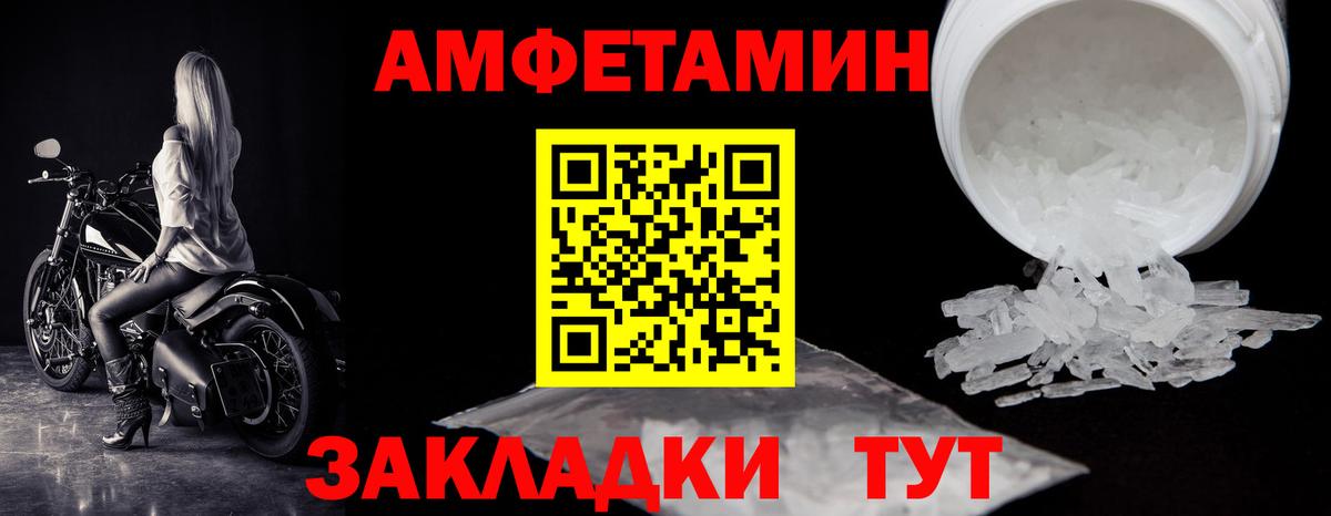Первитин Декстрометамфетамин 99.9% Менделеевск