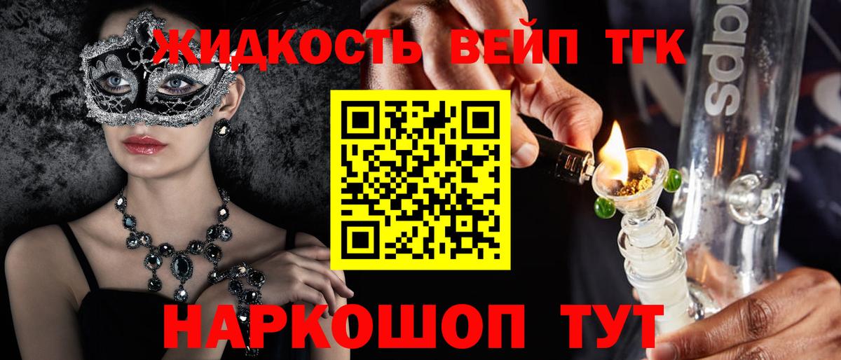 ТГК вейп с тгк Менделеевск