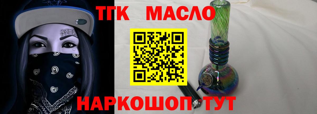Менделеевск  Дистиллят ТГК жижа  Вход с VPN 